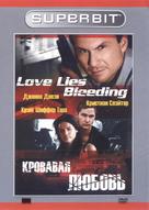 Love Lies Bleeding - Russian Movie Cover (xs thumbnail)
