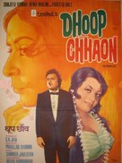 Dhoop Chhaon - Indian Movie Poster (xs thumbnail)