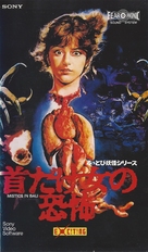 Le&aacute;k - Japanese VHS movie cover (xs thumbnail)