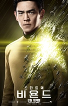 Star Trek Beyond - South Korean Movie Poster (xs thumbnail)