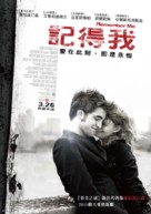 Remember Me - Taiwanese Movie Poster (xs thumbnail)