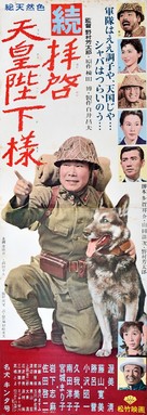 Haikei tenno heika sama - Japanese Movie Poster (xs thumbnail)