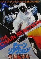 Chain Reaction - Japanese Movie Poster (xs thumbnail)
