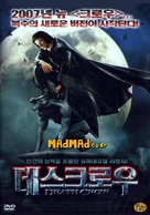 Voodoo Moon - South Korean Movie Cover (xs thumbnail)