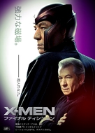 X-Men: The Last Stand - Japanese Movie Poster (xs thumbnail)