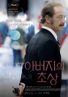 La loi du march&eacute; - South Korean Movie Poster (xs thumbnail)