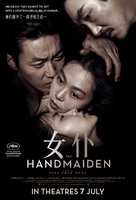 The Handmaiden - Singaporean Movie Poster (xs thumbnail)