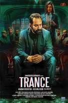 Trance -  Movie Poster (xs thumbnail)