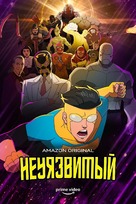 &quot;Invincible&quot; - Russian Movie Poster (xs thumbnail)
