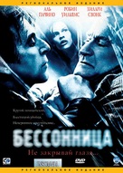Insomnia - Russian DVD movie cover (xs thumbnail)