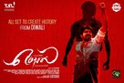 Mersal - Indian Movie Poster (xs thumbnail)