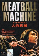 Meatball Machine - Movie Cover (xs thumbnail)