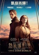 The Aeronauts - Hong Kong Movie Poster (xs thumbnail)