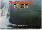 Bear Island - Japanese Movie Poster (xs thumbnail)