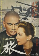 The Journey - Japanese Movie Poster (xs thumbnail)