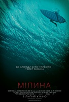 The Shallows - Ukrainian Movie Poster (xs thumbnail)