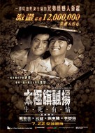 Tae Guk Gi: The Brotherhood of War - Hong Kong Movie Poster (xs thumbnail)