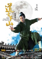 Dao shi xia shan - Chinese Movie Poster (xs thumbnail)