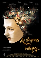 Au revoir l&agrave;-haut - Russian Movie Poster (xs thumbnail)