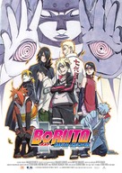 Boruto: Naruto the Movie - German Movie Poster (xs thumbnail)