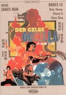 Da mo tie zhi gong - German DVD movie cover (xs thumbnail)
