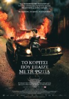 Flickan som lekte med elden - Greek Movie Poster (xs thumbnail)