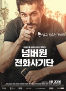 Je compte sur vous - South Korean Movie Poster (xs thumbnail)