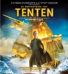 The Adventures of Tintin: The Secret of the Unicorn - Greek Movie Cover (xs thumbnail)