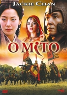 Shen hua - Portuguese DVD movie cover (xs thumbnail)