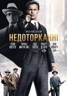 The Untouchables - Ukrainian Movie Cover (xs thumbnail)