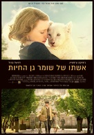 The Zookeeper&#039;s Wife - Israeli Movie Poster (xs thumbnail)