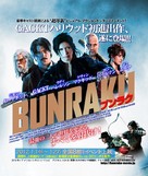 Bunraku - Japanese Movie Poster (xs thumbnail)