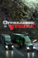 The Hurricane Heist - Russian Movie Cover (xs thumbnail)