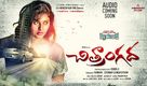 Chitrangada - Indian Movie Poster (xs thumbnail)