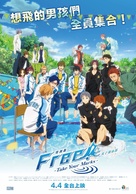 Free! Take your Marks - Taiwanese Movie Poster (xs thumbnail)