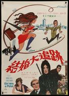 La ragazza con la pistola - Japanese Movie Poster (xs thumbnail)