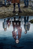 &quot;Home Before Dark&quot; - Russian Movie Cover (xs thumbnail)