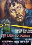 Dio &egrave; con noi - Yugoslav Movie Poster (xs thumbnail)