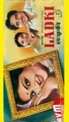 Ladki - Indian Movie Poster (xs thumbnail)