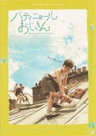 Monsieur Batignole - Japanese Movie Poster (xs thumbnail)