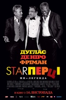 Last Vegas - Ukrainian Movie Poster (xs thumbnail)