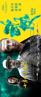 Wu xia - Chinese Movie Poster (xs thumbnail)