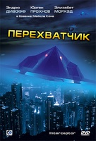 Interceptor - Russian Movie Cover (xs thumbnail)