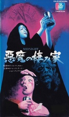 Midnight - Japanese VHS movie cover (xs thumbnail)