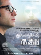 Yek Khan&eacute;vad&eacute;h-e Mohtaram - French Movie Poster (xs thumbnail)