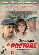 &quot;Odnazhdy v Rostove&quot; - Russian Movie Poster (xs thumbnail)