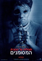 Paranormal Activity: The Marked Ones - Israeli Movie Poster (xs thumbnail)