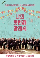 Vijay and I - South Korean Movie Poster (xs thumbnail)