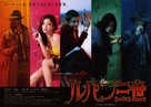 Rupan sansei - Japanese Movie Poster (xs thumbnail)