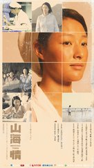 &quot;Minning Town&quot; - Chinese Movie Poster (xs thumbnail)